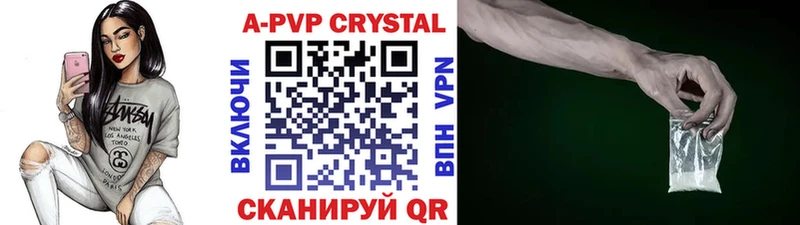 Купить  Донецк  APVP мука 