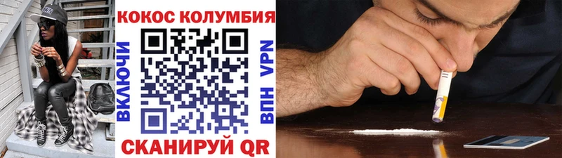 Кокаин Колумбийский  Купить  Донецк 