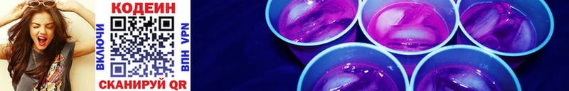 Codein Purple Drank  Купить закладки  Донецк 
