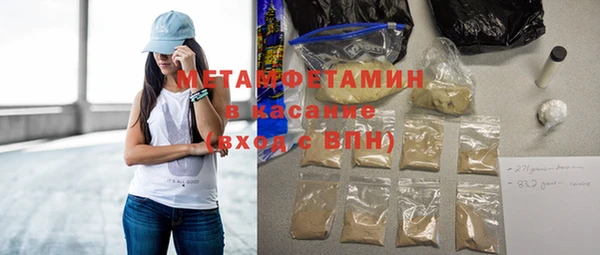 мяу мяу кристалл Балахна