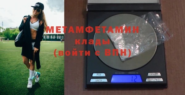 мяу мяу кристалл Балахна