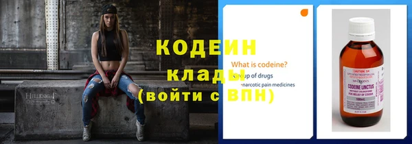 мяу мяу кристалл Балахна