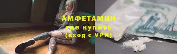 мяу мяу кристалл Балахна