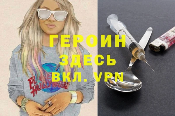 мяу мяу кристалл Балахна