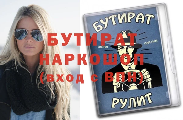 стафф Баксан