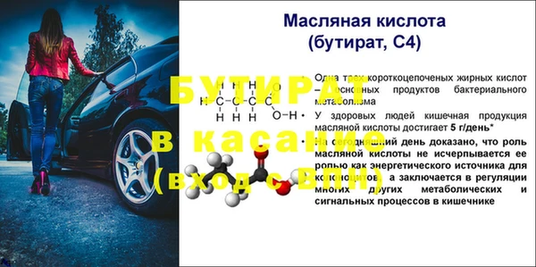 стафф Баксан